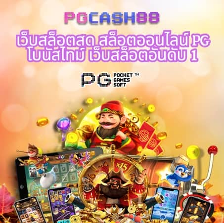 แจกโค้ดเบสบอล