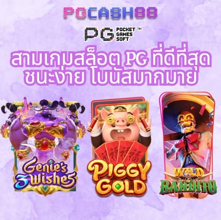 แจกโค้ดเบสบอล